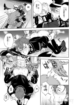 Page 12 of Beast in Cage| 籠中困獸