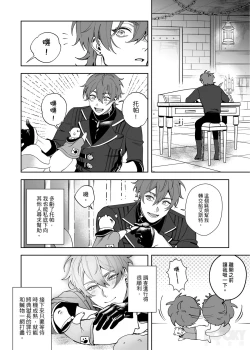 Page 17 of Beast in Cage| 籠中困獸