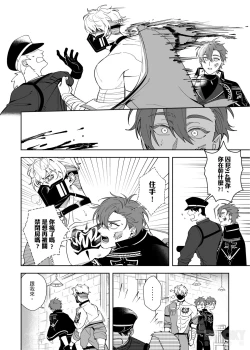 Page 19 of Beast in Cage| 籠中困獸