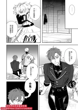 Page 23 of Beast in Cage| 籠中困獸