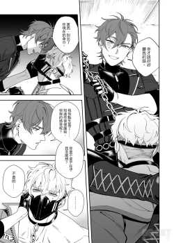 Page 26 of Beast in Cage| 籠中困獸