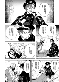 Page 3 of Beast in Cage| 籠中困獸