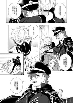 Page 5 of Beast in Cage| 籠中困獸