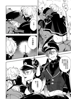 Page 9 of Beast in Cage| 籠中困獸