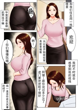 Page 2 of Tomohaha Ganbou