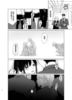 Page 103 of 束縛愛1～4・総集編