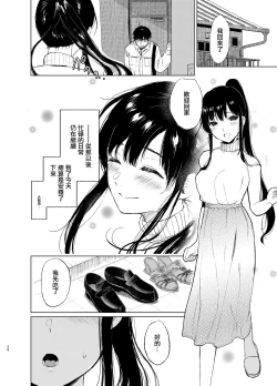 Page 105 of 束縛愛1～4・総集編