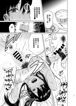 Page 108 of 束縛愛1～4・総集編