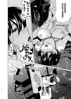 Page 117 of 束縛愛1～4・総集編