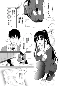 Page 12 of 束縛愛1～4・総集編