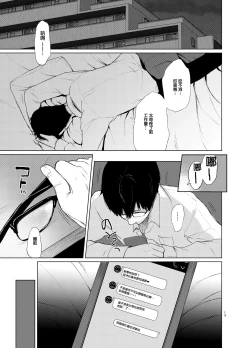 Page 14 of 束縛愛1～4・総集編