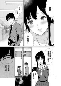 Page 20 of 束縛愛1～4・総集編