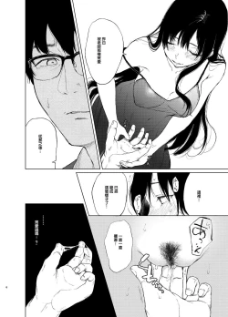 Page 45 of 束縛愛1～4・総集編