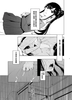 Page 82 of 束縛愛1～4・総集編