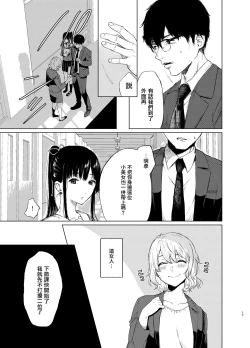 Page 96 of 束縛愛1～4・総集編