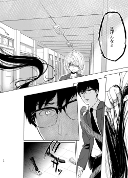 Page 97 of 束縛愛1～4・総集編