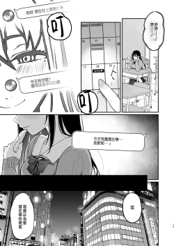 Page 105 of 絡新婦の花園1-3