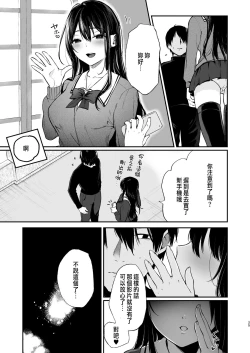 Page 117 of 絡新婦の花園1-3