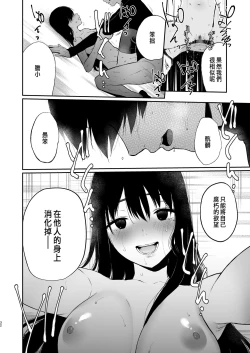 Page 124 of 絡新婦の花園1-3