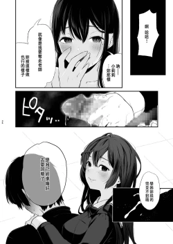 Page 128 of 絡新婦の花園1-3