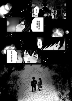 Page 138 of 絡新婦の花園1-3