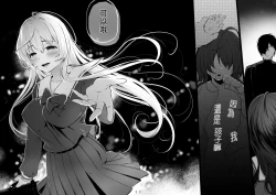 Page 140 of 絡新婦の花園1-3