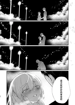 Page 141 of 絡新婦の花園1-3