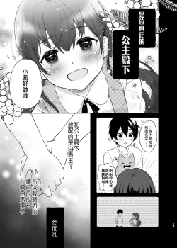 Page 14 of 絡新婦の花園1-3