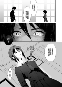 Page 18 of 絡新婦の花園1-3