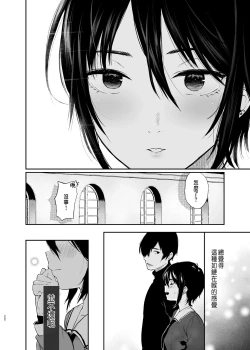 Page 21 of 絡新婦の花園1-3