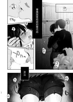 Page 25 of 絡新婦の花園1-3