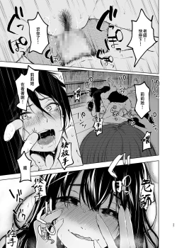 Page 36 of 絡新婦の花園1-3