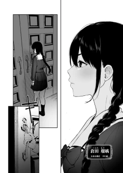Page 45 of 絡新婦の花園1-3