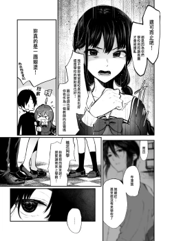 Page 49 of 絡新婦の花園1-3