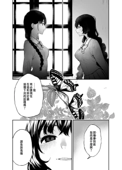 Page 58 of 絡新婦の花園1-3