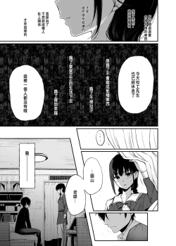 Page 63 of 絡新婦の花園1-3