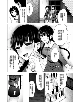 Page 74 of 絡新婦の花園1-3