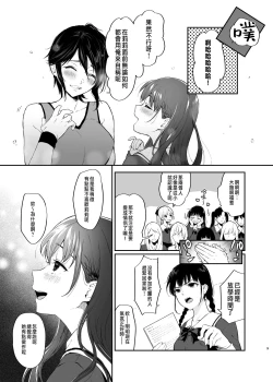 Page 8 of 絡新婦の花園1-3