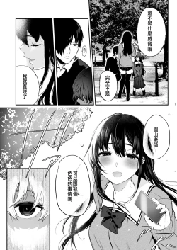 Page 99 of 絡新婦の花園1-3