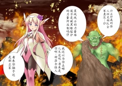 Page 10 of 120-maime de Buzama Shokei sarechau Henshin Heroine CG Shuu Kaiousei no Reiju Hen【机翻汉化】