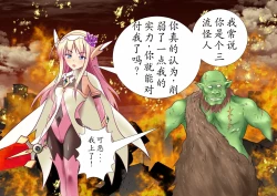 Page 11 of 120-maime de Buzama Shokei sarechau Henshin Heroine CG Shuu Kaiousei no Reiju Hen【机翻汉化】