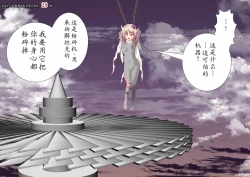 Page 122 of 120-maime de Buzama Shokei sarechau Henshin Heroine CG Shuu Kaiousei no Reiju Hen【机翻汉化】