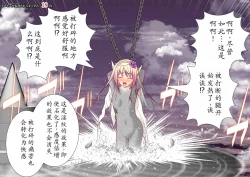 Page 132 of 120-maime de Buzama Shokei sarechau Henshin Heroine CG Shuu Kaiousei no Reiju Hen【机翻汉化】