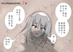 Page 148 of 120-maime de Buzama Shokei sarechau Henshin Heroine CG Shuu Kaiousei no Reiju Hen【机翻汉化】