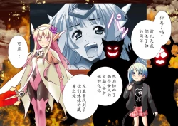 Page 16 of 120-maime de Buzama Shokei sarechau Henshin Heroine CG Shuu Kaiousei no Reiju Hen【机翻汉化】