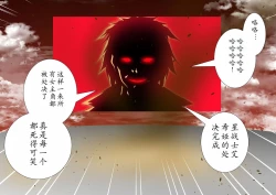 Page 189 of 120-maime de Buzama Shokei sarechau Henshin Heroine CG Shuu Kaiousei no Reiju Hen【机翻汉化】