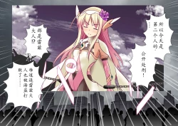 Page 20 of 120-maime de Buzama Shokei sarechau Henshin Heroine CG Shuu Kaiousei no Reiju Hen【机翻汉化】