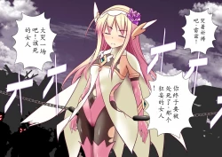 Page 21 of 120-maime de Buzama Shokei sarechau Henshin Heroine CG Shuu Kaiousei no Reiju Hen【机翻汉化】