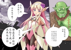 Page 25 of 120-maime de Buzama Shokei sarechau Henshin Heroine CG Shuu Kaiousei no Reiju Hen【机翻汉化】