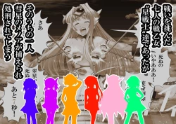 Page 4 of 120-maime de Buzama Shokei sarechau Henshin Heroine CG Shuu Kaiousei no Reiju Hen【机翻汉化】